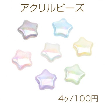 アクリルビーズ 星 スター 宇宙 ヘッドフォン カラフル オーロラカラー カラーランダム 約25mm（4ヶ）