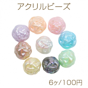 アクリルビーズ 毛玉モチーフ 変形丸玉 カラフル オーロラカラー カラーランダム 約15mm（6ヶ）
