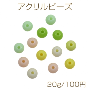 アクリルビーズ 丸玉 ラウンド グリーンミックス カラーランダム 約6mm（約20g）