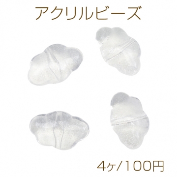 アクリルビーズ 雲モチーフ クリア キラキラ アクリルパーツ 約17×26mm（4ヶ）