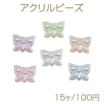 アクリルビーズ リボン 蝶々 穴あり アクリルパーツ カラーランダム 約11×14mm（15ヶ）
