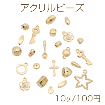 アクリルチャーム バロック調 アンティーク風 ゴールド 形状ミックス カン付き アクリルパーツ 種類ランダム（10ヶ）