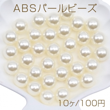 ABSパールビーズ 淡水パール風 大粒 ホワイト 約12mm（10ヶ）