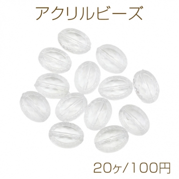 アクリルビーズ アンティーク調 オーバル 楕円形 クリア 透明 約13×18mm（20ヶ）