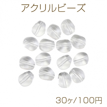 アクリルビーズ 変形 クリア 透明 ニュアンスビーズ 約10×12mm（30ヶ）
