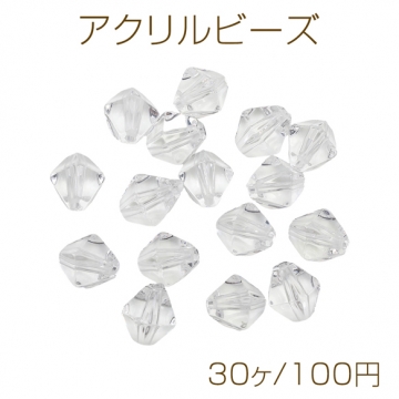 アクリルビーズ 氷風 クリア 透明 ダイヤカットビーズ 約9×10mm（30ヶ）