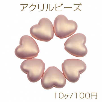 アクリルビーズ ピンクパール風 ハートモチーフ ハートビーズ 約17×18mm（10ヶ）