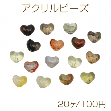 アクリルビーズ ぷっくりハート マーブルクリア ハートビーズ 約10×12mm（20ヶ）