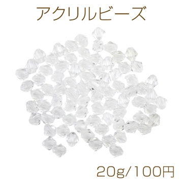 アクリルビーズ 多面カット クリア 透明 ダイヤカットビーズ 約5×5mm（20g）