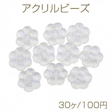 アクリルビーズ フラワーモチーフ クリア ラメ キラキラ フラワービーズ 約12mm（30ヶ）