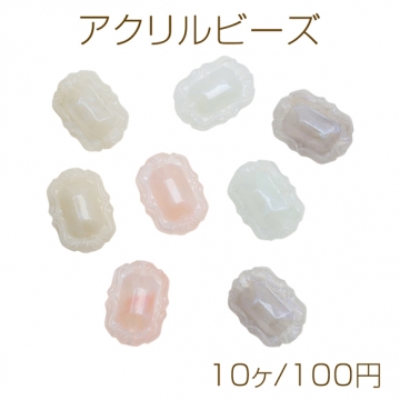 アクリルビーズ アンティーク調 半透明 ラメ キラキラ 約13×18mm（10ヶ）