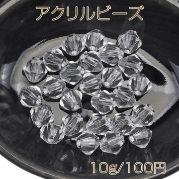 アクリルビーズ ダイヤカットビーズ クリア アクリルパーツ 約8×8mm（10g）