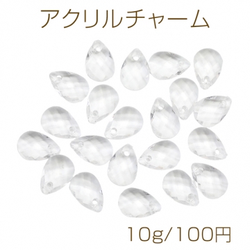 アクリルチャーム しずく形 多面カット クリア 穴あり しずくチャーム 約9×12mm（10g）