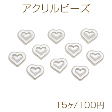 アクリルビーズ ハートモチーフ エンボス加工 パール風ホワイト アクリルパーツ 約13×15mm（15ヶ）