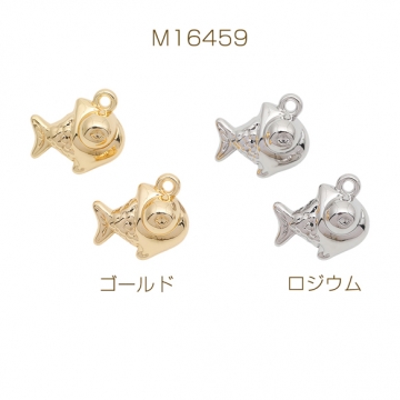 さかなチャーム フィッシュ 大きな目 魚モチーフ マリンチャーム 立体 メタルチャーム 約10×14mm（2ヶ）