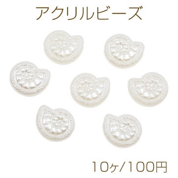 アクリルビーズ 貝殻モチーフ シェルビーズ パール風 約16×19mm（10ヶ）