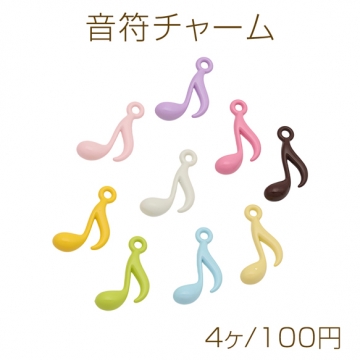 音符チャーム 音楽 メロディ 楽譜 メタルチャーム 約13×19mm（4ヶ）