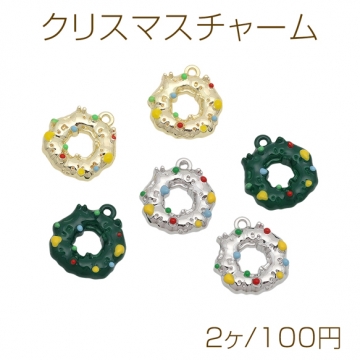 クリスマスチャーム リース 半面 メタルチャーム 約14×16mm（2ヶ）