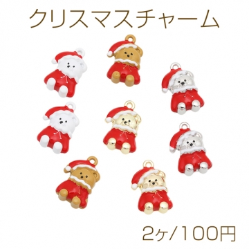 クリスマスチャーム テディベア サンタクロース くまチャーム 半面 メタルチャーム 約12×19mm（2ヶ）