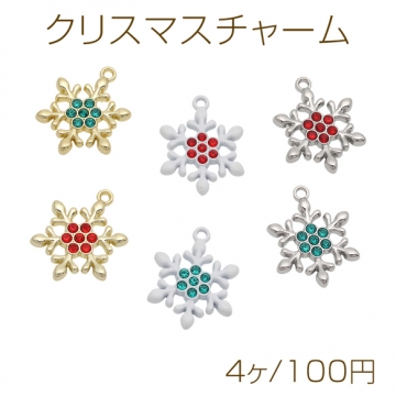 クリスマスチャーム 雪の結晶 カラフル ラインストーン付き 半面 メタルチャーム 約14×18mm（4ヶ）