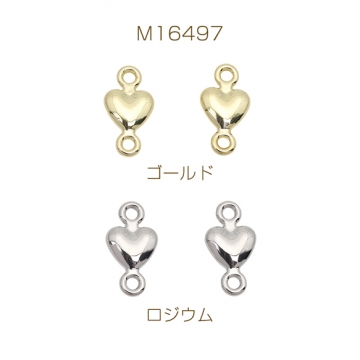 コネクターチャーム ハートチャーム 接続金具 連結パーツ 2カン付き 立体 メタルチャーム 約8×14mm（4ヶ）
