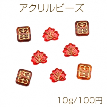 アクリルビーズ アンティーク調 クリアレッド×ゴールド スクエア/紅葉モチーフ 全2種（約10g）