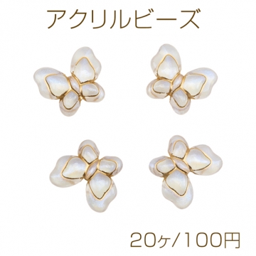 アクリルビーズ リボンモチーフ 蝶々結び アンティーク調 クリア×ゴールド ラメ入り キラキラ 約18×21mm（20ヶ）