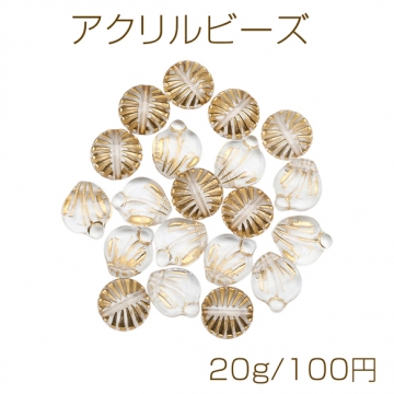 アクリルビーズ 個性的 アンティーク調 クリア×ゴールド 種類ランダム（約20g）