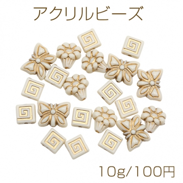 アクリルビーズ ミックス アンティーク調 ホワイト×ゴールド 種類ランダム（約10g）