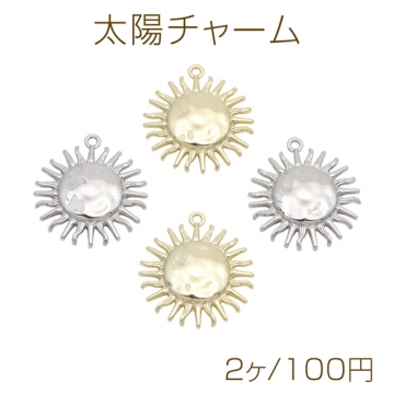太陽チャーム ひまわり風 アンティーク調 メタルチャーム 約31×34mm（2ヶ）