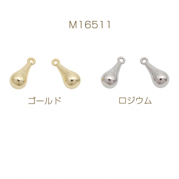 しずくチャーム 立体 ドロップチャーム ひょうたん風 カン付き メタルチャーム 約5×12mm（4ヶ）