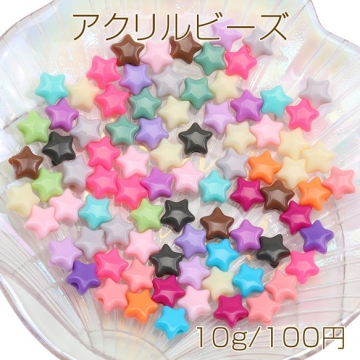 アクリルビーズ ぷっくりスター 星モチーフ カラフル カラーランダム 約9mm（10g）