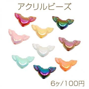 アクリルビーズ 天使の羽 ハートモチーフ 光沢感 カラフル カラーランダム 約17×30mm（6ヶ）