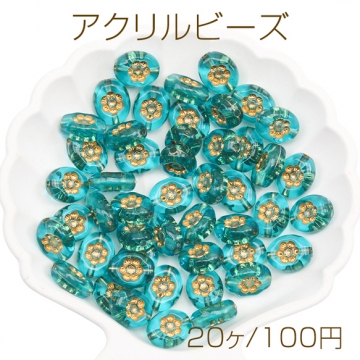 アクリルビーズ オーバル 金彩 ターコイズブルー 花模様 バロック風 アンティーク調 約11×14mm（20ヶ）