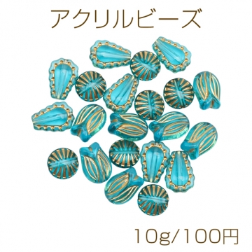 アクリルビーズ ミックス 金彩 ターコイズブルー バロック風 アンティーク調 種類ランダム（10g）