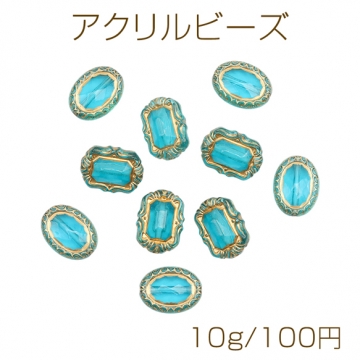 アクリルビーズ フレームモチーフ ミックス 金彩 ターコイズブルー バロック風 アンティーク調 種類ランダム（10g）