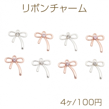リボンチャーム リボンモチーフ ストーン付き ペンダントチャーム メタルチャーム 約15×17mm（4ヶ）