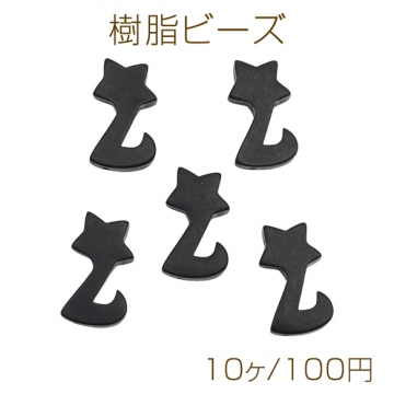 樹脂ビーズ 音符モチーフ 星型 アクセサリーパーツ ハンドメイド 縦穴 DIYパーツ 樹脂パーツ 約13×22mm（10ヶ）