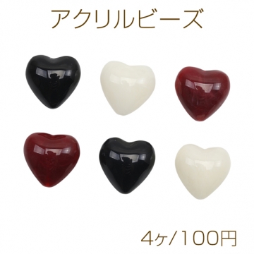 アクリルビーズ ぷっくりハート 立体 縦穴 アクセサリーパーツ 約25×25mm（4ヶ）