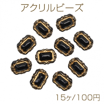アクリルビーズ フレームモチーフ 金彩 ブラック バロック風 アンティーク調 約13×18mm（15ヶ）