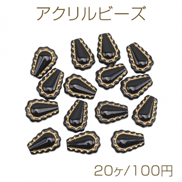 アクリルビーズ 変形しずく型 金彩 ブラック フラットビーズ バロック風 アンティーク調 約12×17mm（20ヶ）