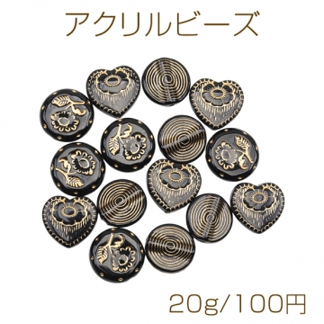 アクリルビーズ ミックス 金彩 ブラック バロック風 アンティーク調 種類ランダム（20g）