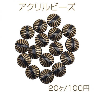 アクリルビーズ 丸形 ラウンド 金彩 ブラック バロック風 アンティーク調 約12×13mm（20ヶ）
