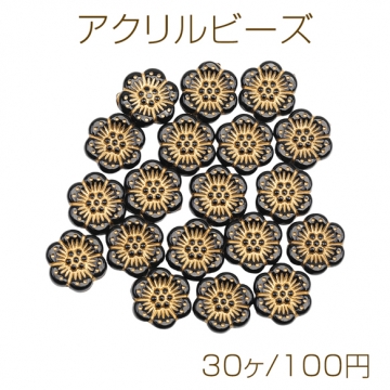 アクリルビーズ フラワーモチーフ 金彩 ブラック 花ビーズ バロック風 アンティーク調 約13mm（30ヶ）