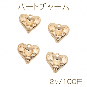 ハートチャーム ハートモチーフ エンボス加工 星模様 カン付き ゴールド メタルチャーム 約17×18mm（2ヶ）
