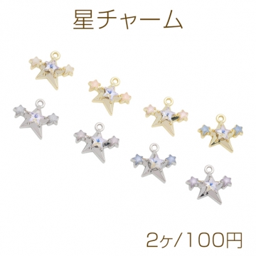 星チャーム スターモチーフ ストーン付き 宇宙チャーム 半面 メタルチャーム 約12×14mm（2ヶ）