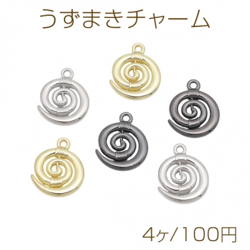 うずまきチャーム スパイラル 渦巻きモチーフ メタルチャーム 約15×18mm（4ヶ）