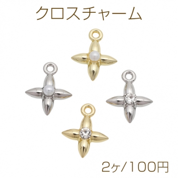 クロスチャーム 十字架モチーフ ABSパール/ストーン付き メタルチャーム 約13×15mm（2ヶ）