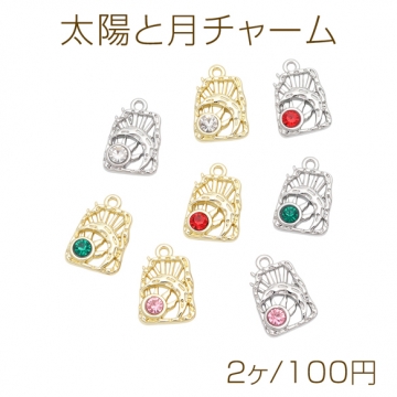 太陽と月チャーム カラーストーン付き サン＆ムーン 宇宙チャーム メタルチャーム 約12×17mm（2ヶ）