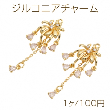 ジルコニアチャーム 花火モチーフ ジルコニア フリンジチャーム メタルチャーム 約14×19mm（1ヶ）